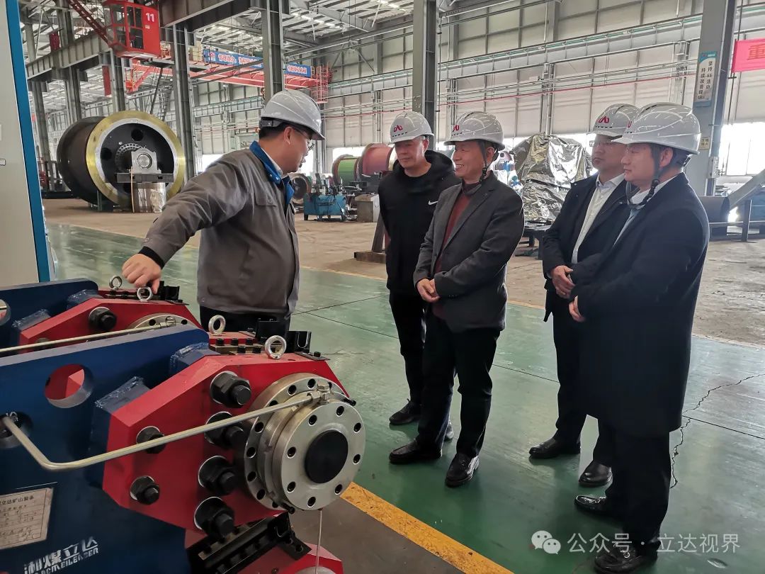 资江煤业集团董事长苏明清一行到立达股份考察交流