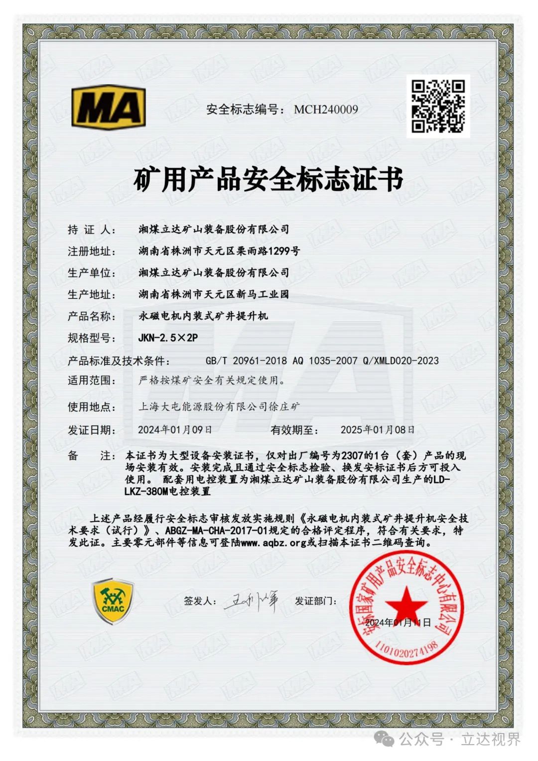 1740702862123172.jpeg 1.jpeg