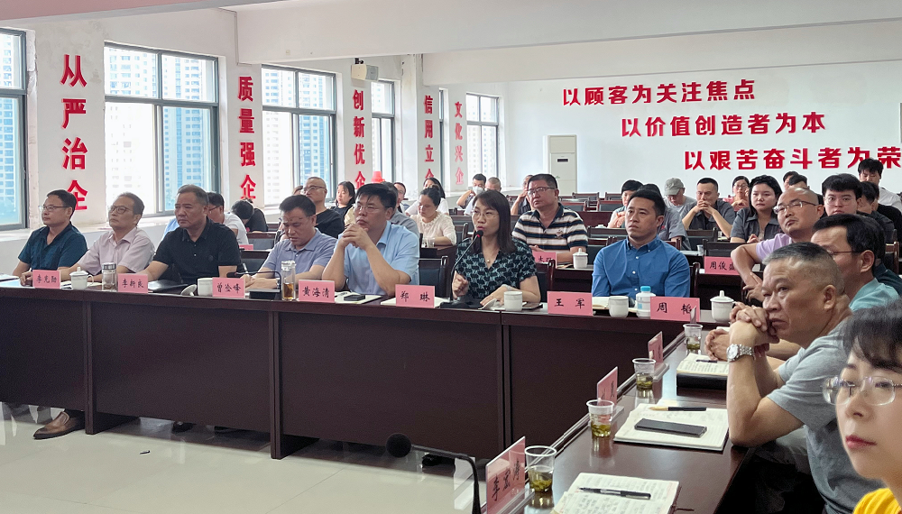 公司召开二季度ERP专题会