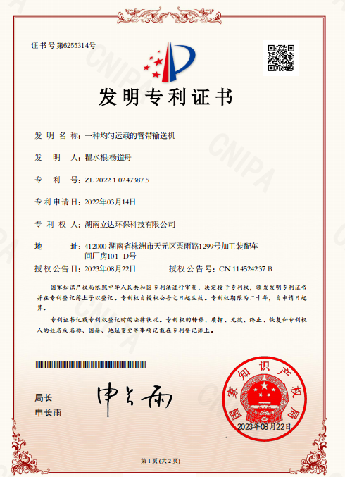 发明专利.png